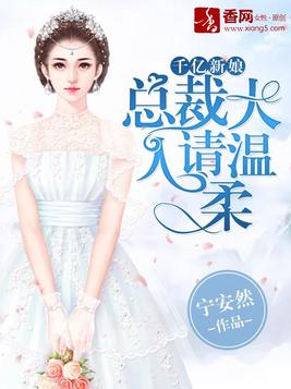 总裁掠爱：女人哪里逃
