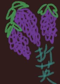 折英