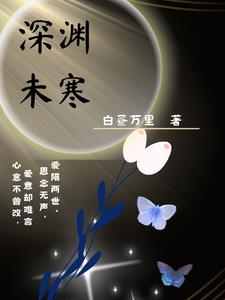 未寒