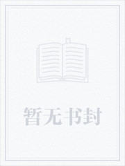 卧看沙场美娇娘
