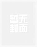 圣瞳神医