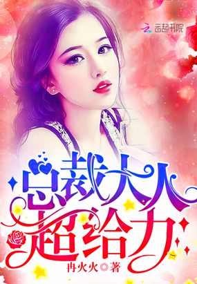 隐婚老公总想套路我