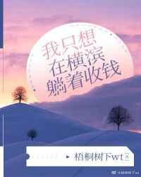 （文野同人）我只想在横滨躺着收钱